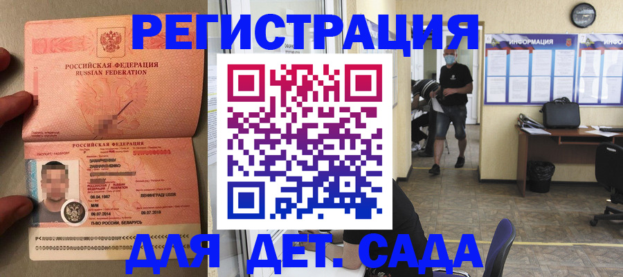 прописка иностранных граждан в Жукове