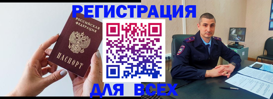 купить прописку в Жукове