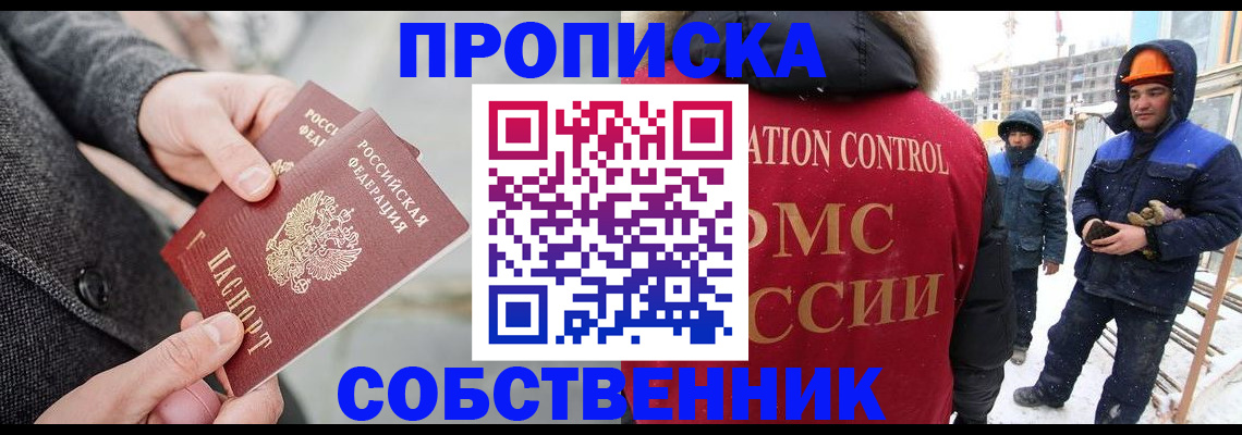 миграционный учет в Жукове